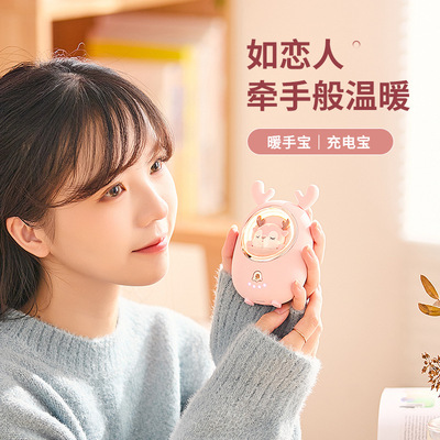 Star pet usb Hand Po portable battery Electric heater Gift box Take it with you Portable Warm baby girl student lovely Mini