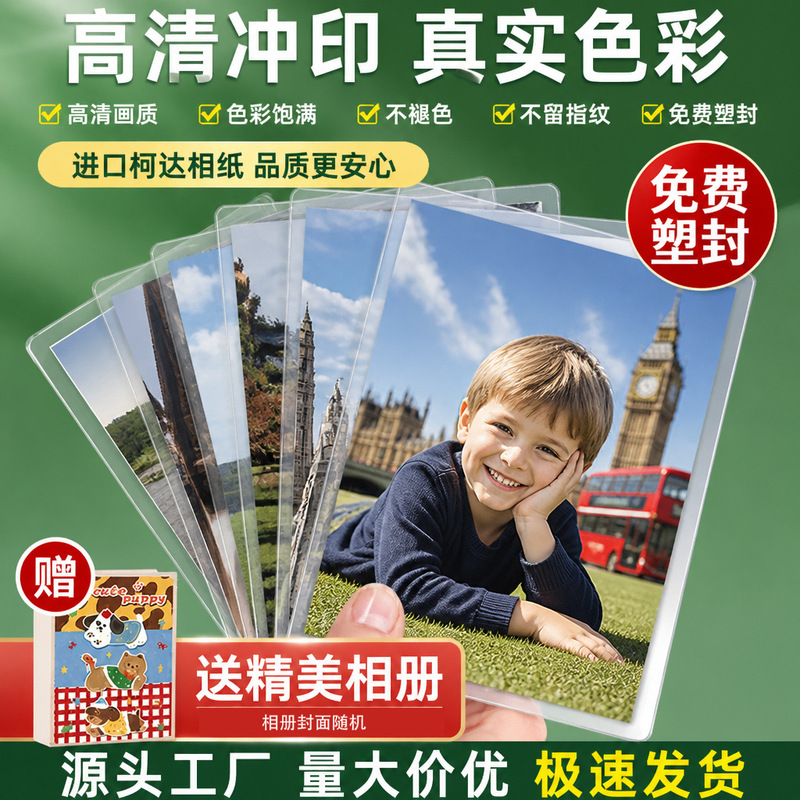 Kodak photo printing, developing, laminating, high-definition photo printing, making photo albums from photos on the phone