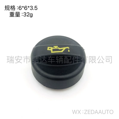9670015080 9675477380 Is Suitable Tank cap