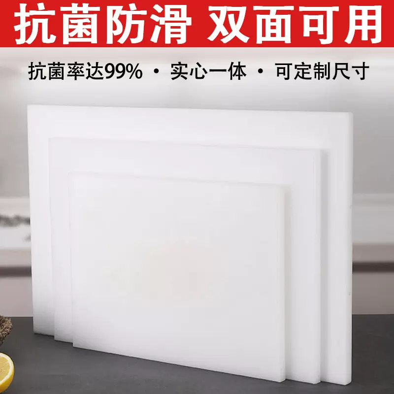 批发水果小厨房双面商用砧板食品级pe切菜板防霉抗菌家用塑料菜板