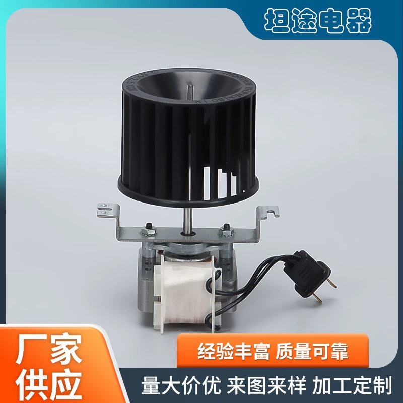 S97009796 Двигатель вытяжного вентилятора обогревателя коричневой лампы, двигатель вытяжного вентилятора небольшого прибора