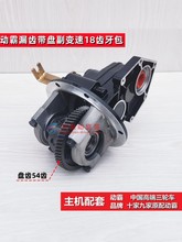 电动三轮车变档差速器16齿分体齿轮箱牙包18齿一体后桥漏齿变速箱