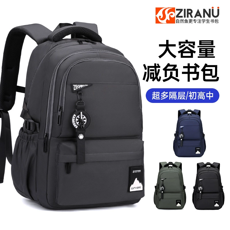 Школьный рюкзак, backpack для отдыха, для среднего образования
