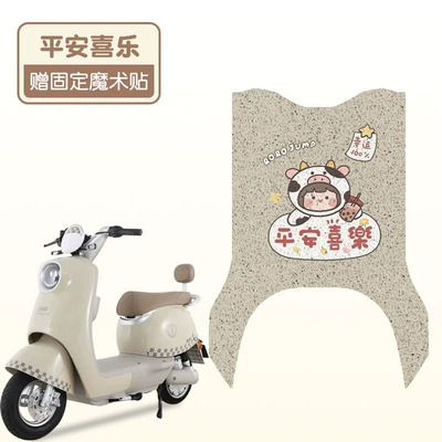 Taiwan Bell First Love Foot Pad Electric vehicle foot mat - peace-and-joy