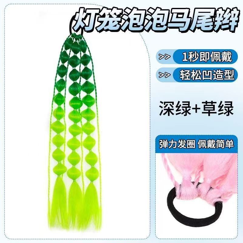 彩色泡泡辫子渐变假发女马尾生日派对灯笼五彩手工编织挑染辫子|undefined