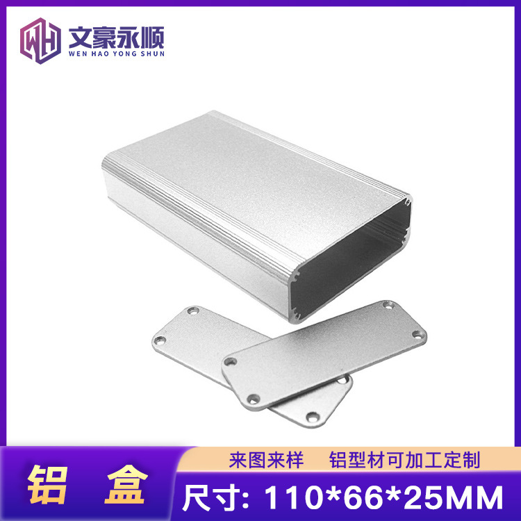仪表外壳110*66*25mm散热铝盒/车载铝壳/接收器盒子