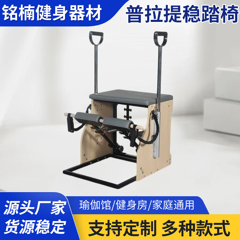 Silla de Pilates de Madera de Arce, Plegable, para Yoga y Fitness