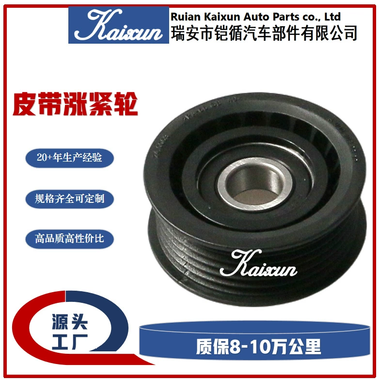 04593985AA 0002020019 11287511474 059903341A натяжитель ремня