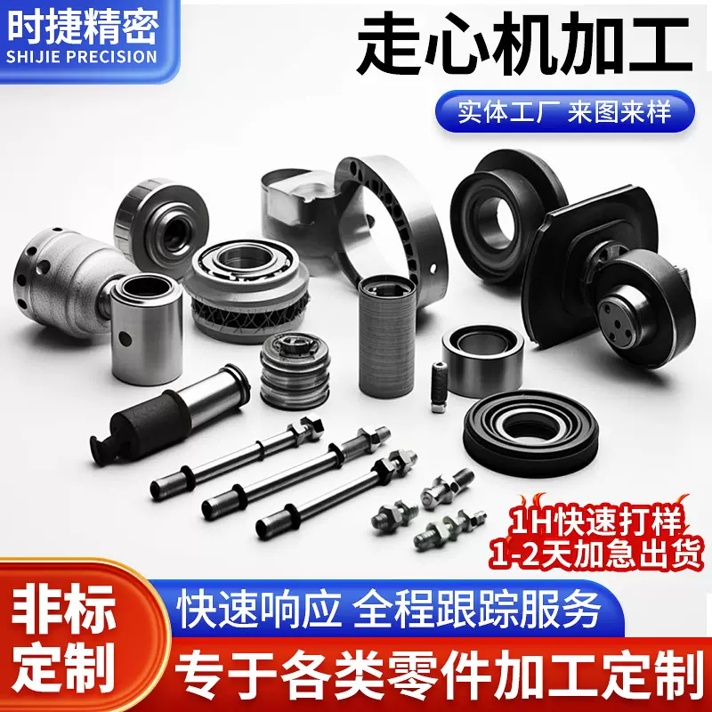 航空航天五金配件CNC数控车铣加工钛合金铝合金高精度来图定制