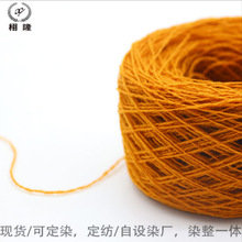 新品纱线26NM/2  100%羊毛可做围巾帽子手套针织衫袜子纯羊毛