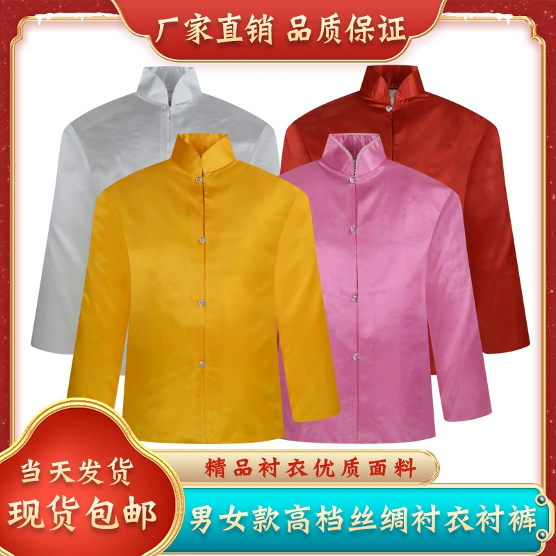 Оптовые нижнее белье трусы похоронные принадлежности полный комплект стариков Chongxi кожух для мертвых белых мужчин и женщин шелковые рубашки и трусы