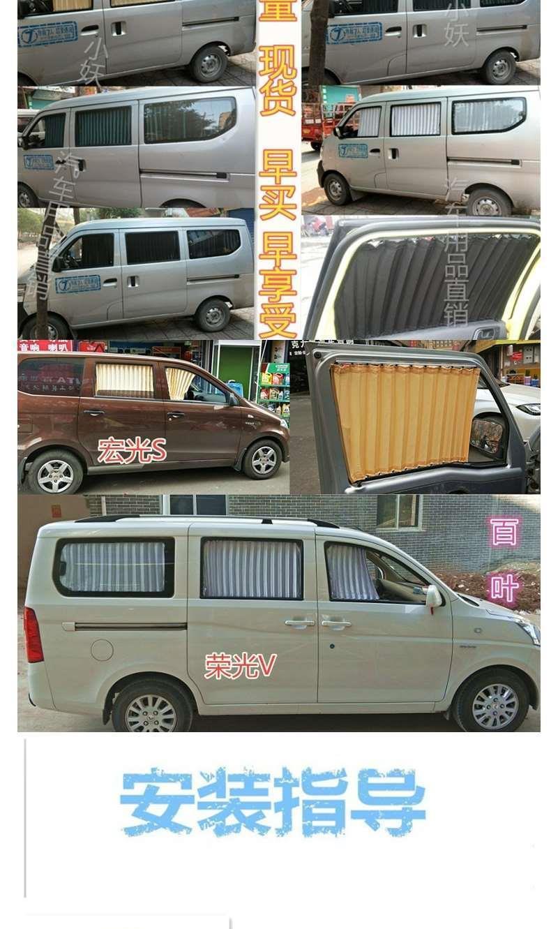 Special Venetian blinds for Jiangling Fushun Ford Classic Quanshun new Quanshun car interior sun protection car curtain cover