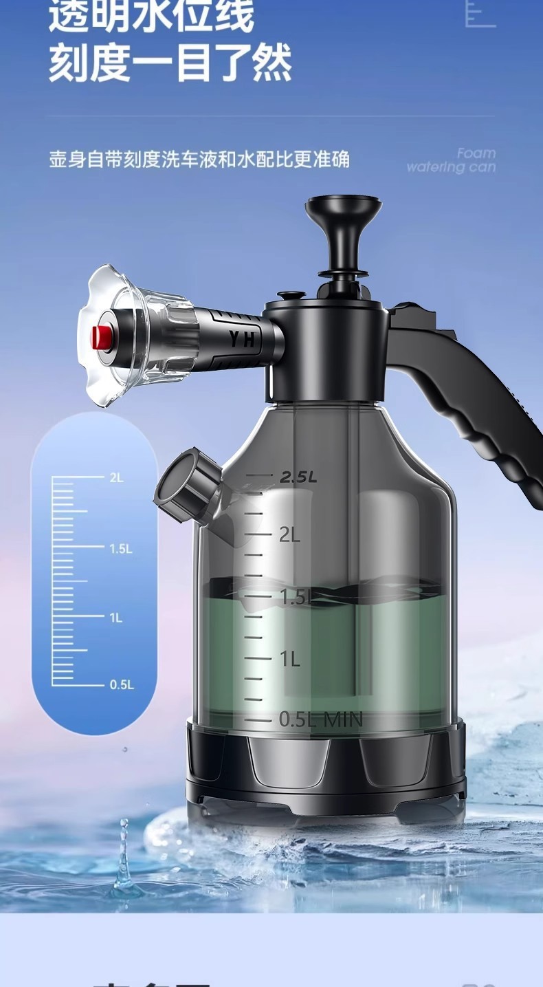 New Energy Car Wash Foam Spray Bottle, Dedicated for Car Washing, Household High-Pressure Water Gun Nozzle, Foam Liquid, Garden Watering Spray Bottle