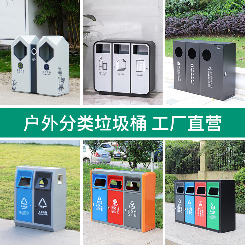 绿恩多分类果皮箱室外环卫大容量小区公园公共场所户外垃圾桶