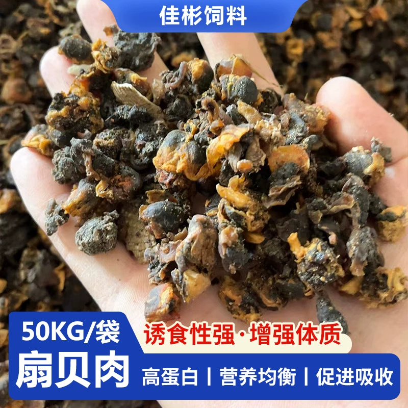 Производители поставляют мясо морского гребешка