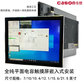 工控电脑产品;其他显示器;液晶显示器