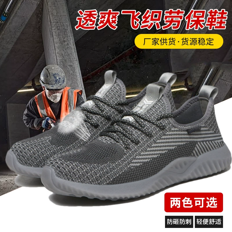 Защитная обувь мужская противоударная и проколотая обувь летающая модная резиновая подошва нескользящая безопасная и износостойкая защитная рабочая обувь