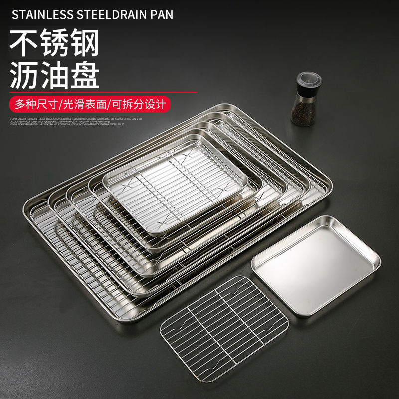 不锈钢带网托盘日式方盘控油格网沥水盘商用烧烤盘油炸接油盘托盘