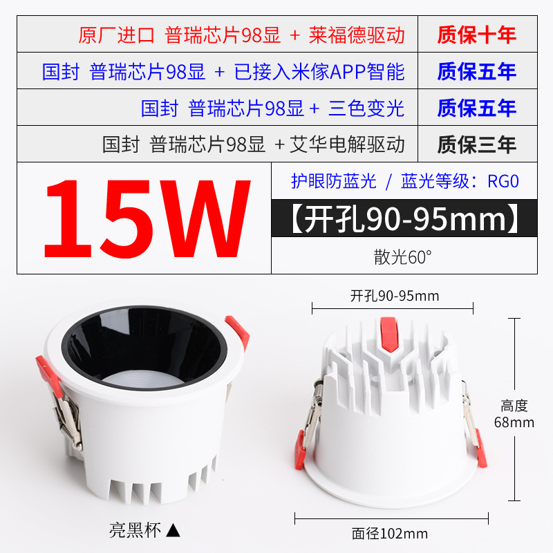 [Narrow side model] 15W bright black 90-95 open hole
