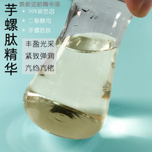 芋螺肽紧致精华胜肽丰盈提升30%玻色因水润嫩肤厂家批抗老修护