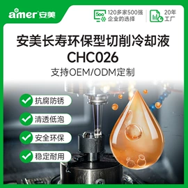 切削油切削液;其他工业用清洗剂;工业润滑脂