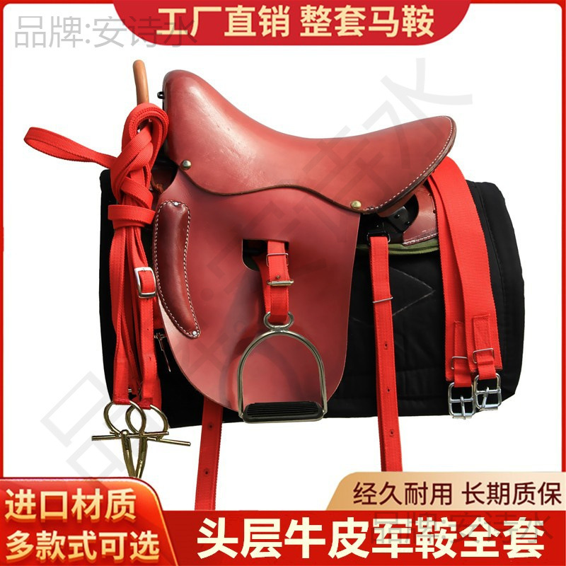 Full Cowhide Horse Racing Saddle Leather Complete Set of Mongolian Riding Supplies Saddle Horse Pony Tourist Saddle Horse