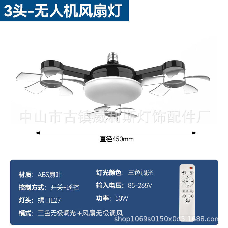 新しいネジドローン家庭用サイレントファンランプシーリングファンランプホームリビングルームダイニングルーム照明一体型ファン|undefined