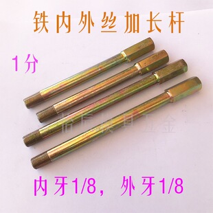 ģ�߃���z 1�� 1/8���Lˮ�� �Fˮ�� ���L�Uˮ�� ���L�U