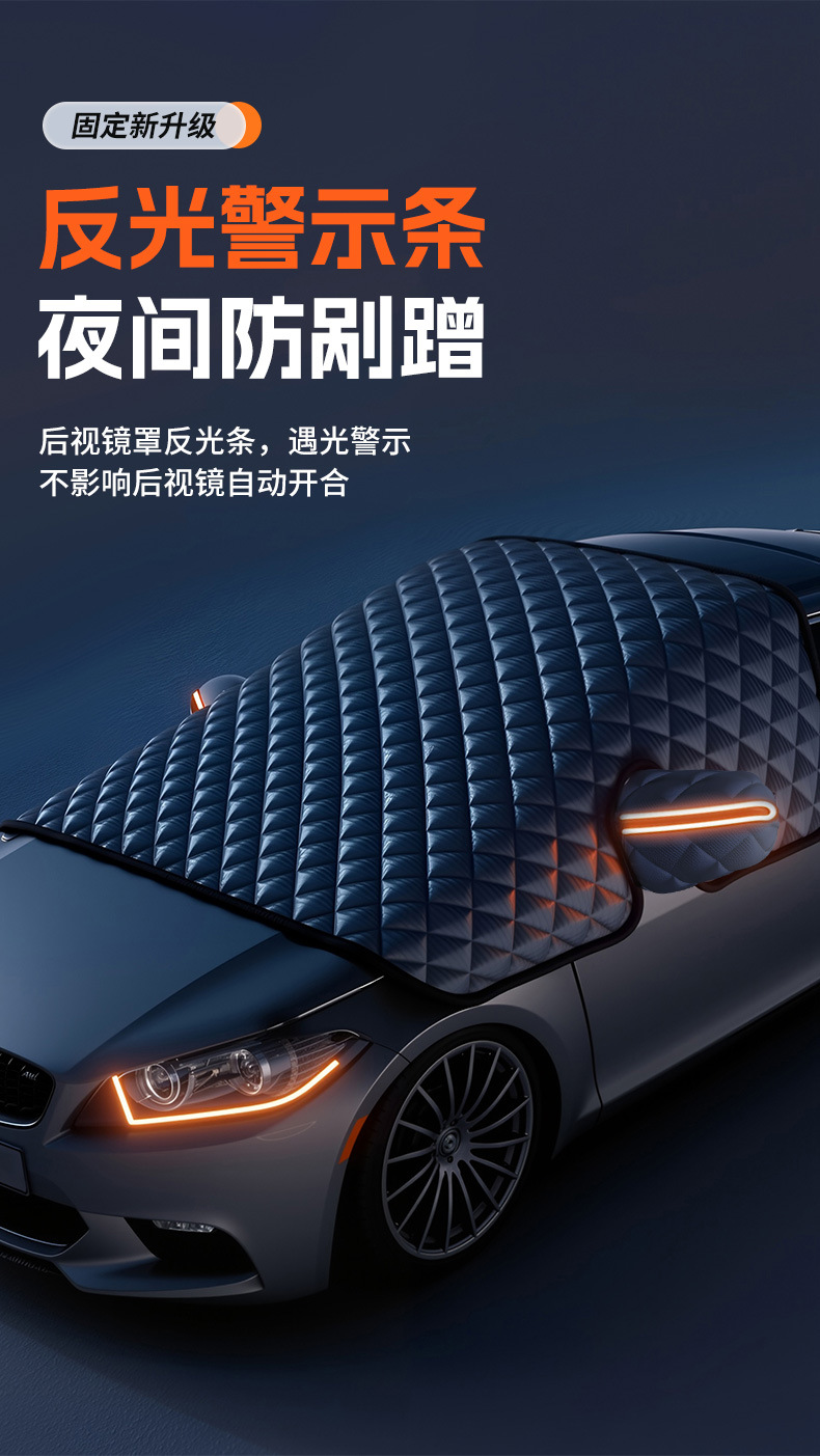 Car Snow Cover, Winter Anti-Freeze Cover, Front Windshield, Snow-Proof and Frost-Proof Cover, Windshield Cover, Car Cover, Car Cover, Winter