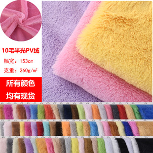 现货批发 10毛无光PV绒 10mm全涤南韩绒pv绒布料服装玩具面料-阿里巴巴