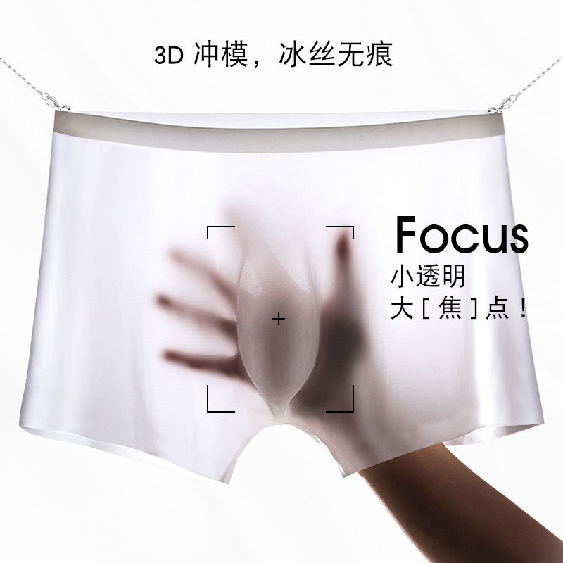 Spring and Summer Men's Ice Silk Underwear 3d Die One-piece Seamless Boxer Pants Lightweight Transparent Large Size Trendy Men's Naked Ice Pants
