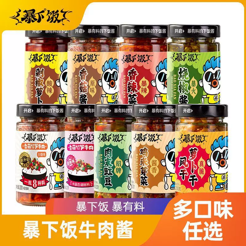 吉香居暴下饭酱香菇竹笋牛肉拌饭辣椒爆变态辣甜辣拌面菜酱香辣料
