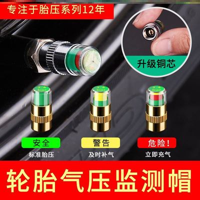 Electric vehicle Motorcycle automobile vacuum tyre Tire Monitor Valve cap Tire Monitor Colorful lights Monitor