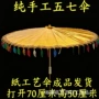 天堂伞大号女儿成品用品