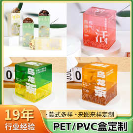 pvc包装盒咖啡茶包pet盒食品级pp磨砂胶盒彩色透明塑料盒印刷定制