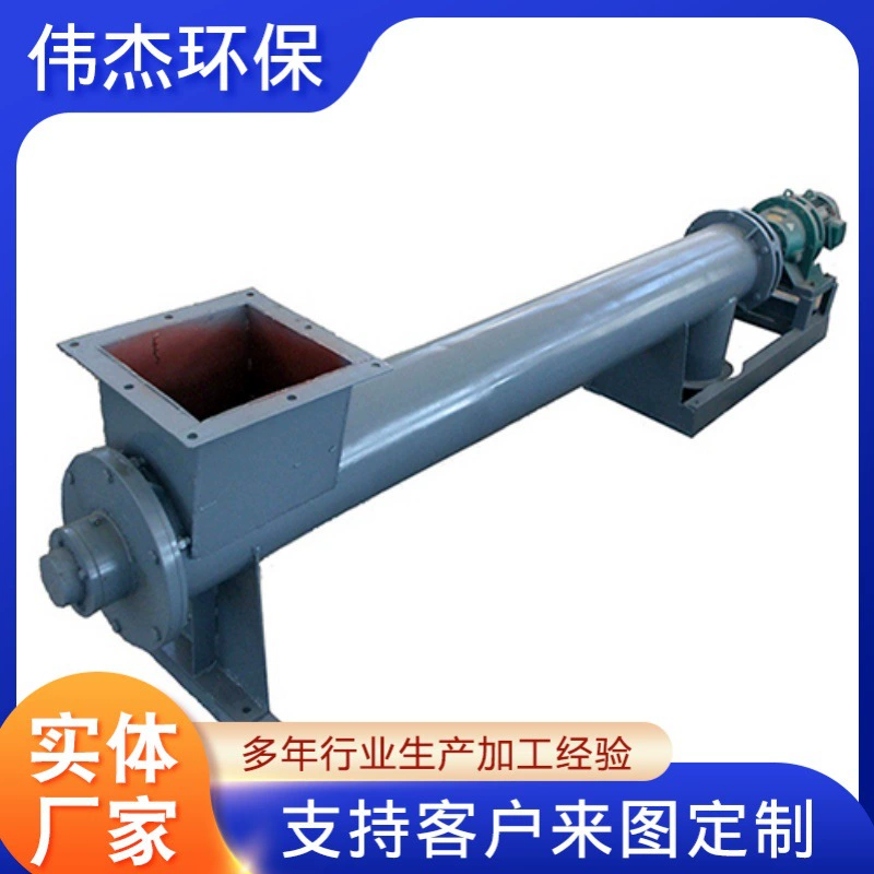 U-образный винтовой конвейер Трубчатый винтовой конвейер скребок шлама шнек спиральной золы оборудование для транспортировки