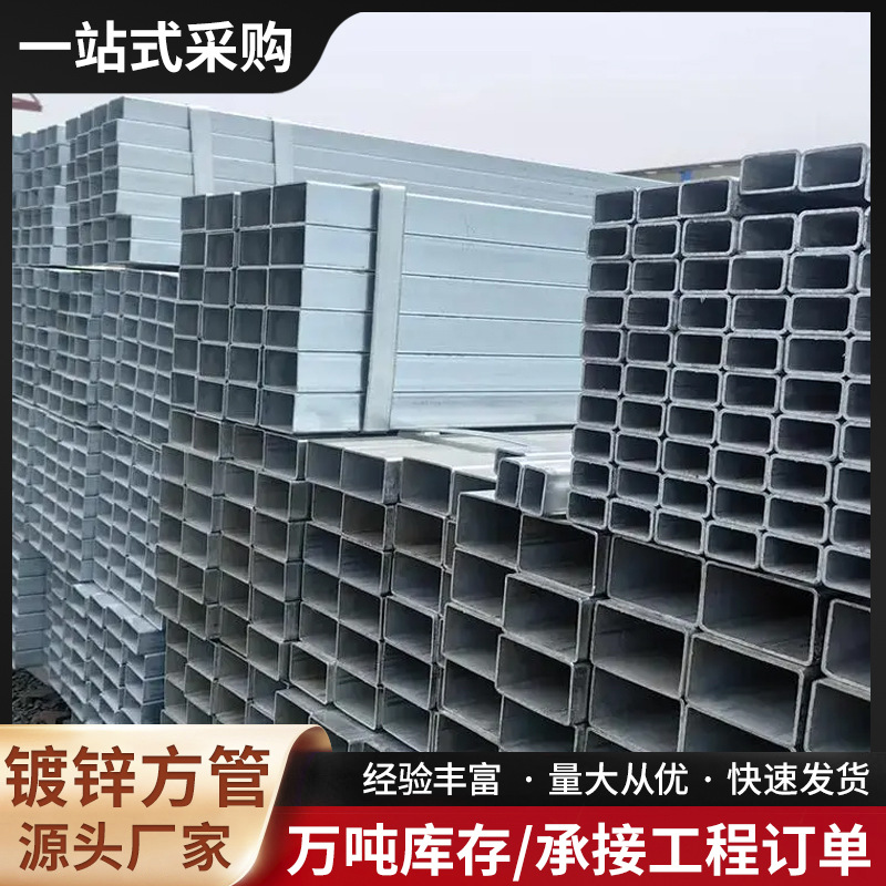 镀锌方管Q235B黑料无缝方矩管方通40*40 50*50幕墙空心热镀锌方铁