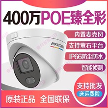 海康威视400万臻全彩POE半球DS-2CD3347WDV3-L/DWDV3-L 200万3327