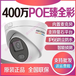 ������ҕ400�f��ȫ��POE����DS-2CD3347WDV3-L/DWDV3-L 200�f3327