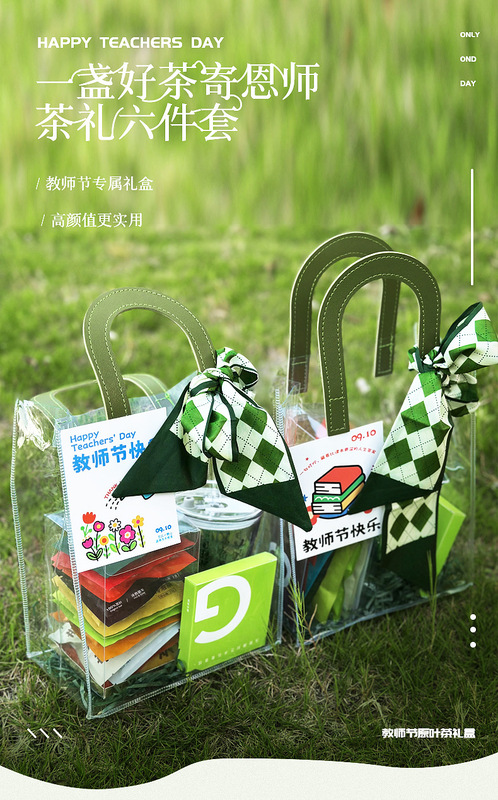 教师节礼物送老师开学礼物伴手礼品养生花茶礼盒实用创意伴手礼|undefined