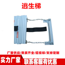 逃生软梯井下救援登高挂梯工程施工钢丝绳梯折叠应急救援梯