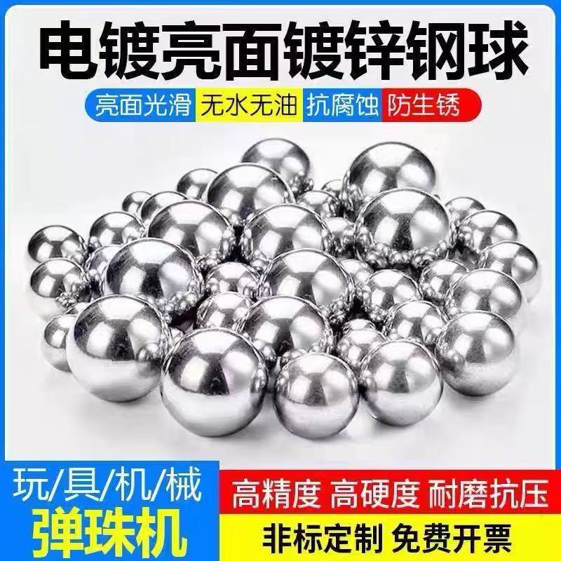 批发镀锌球磨砂亮面 6mm碳钢球钢珠6毫米8mm弹弓用弹珠户外专用