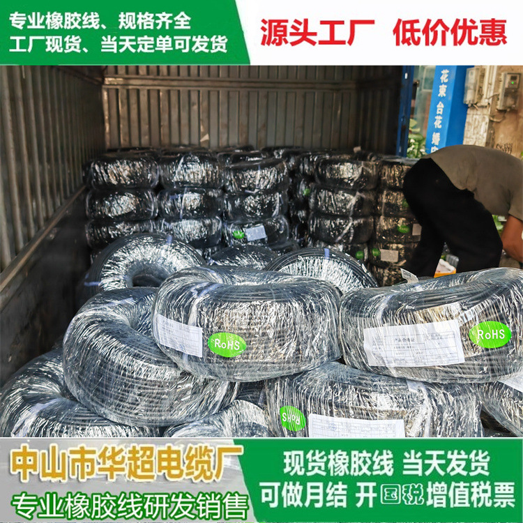 橡胶线H07RN-F，YCW四芯4*1.5平方，现货批发快速发货阻燃耐火