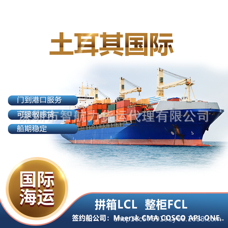 国际物流铁运双清包税到门奥地利专线塞尔维亚专线土耳其专线