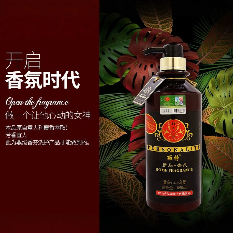 罗马香疗洗发水正品香氛去屑控油香薰蓬松洗发露护发素官方旗舰店|undefined