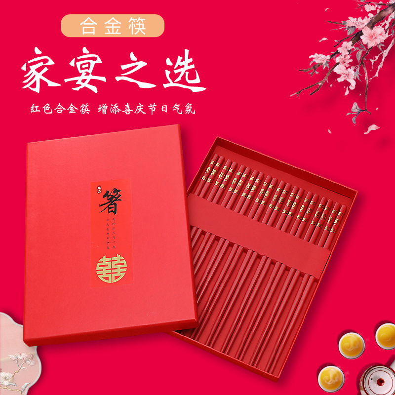 Dragon and Phoenix Chopsticks Red Chopsticks Wedding Household Chinese Red Festive Set 10 Pair of Aluminum Chopsticks Festive Housewarming