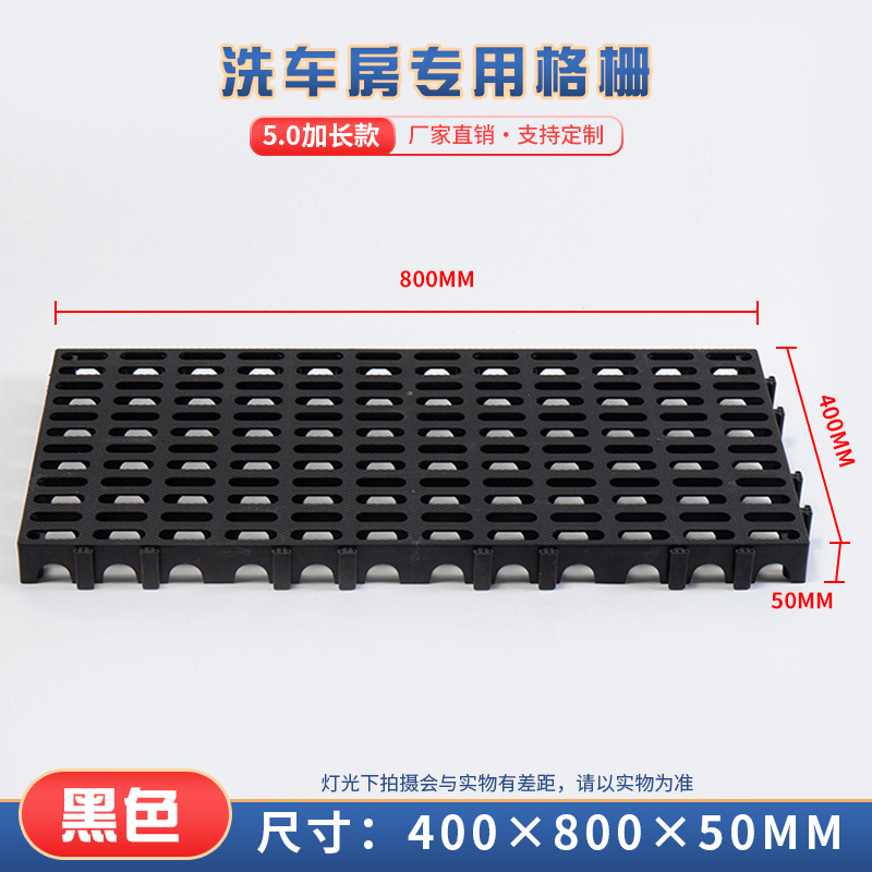 Lavado de coches de la habitación rejilla de plástico 5cm espesado coche belleza tienda drenaje piso estera ranura-libre piso drenaje red partición