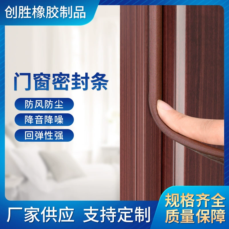 Уплотнительные ленты для дверей и окон, пластиковые стальные окна, защита от взлома для дверных щелей, звукоизоляционные наклейки для дверных проемов, ветрозащитные уплотнители для дверей, улучшенная гидроизоляция