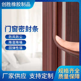 门窗密封条塑钢窗户防盗门缝门框隔音贴防漏风房门挡胶条升级防水
