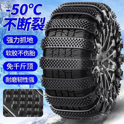 Tire snow chain: tire-friendly, suitable for off-road
